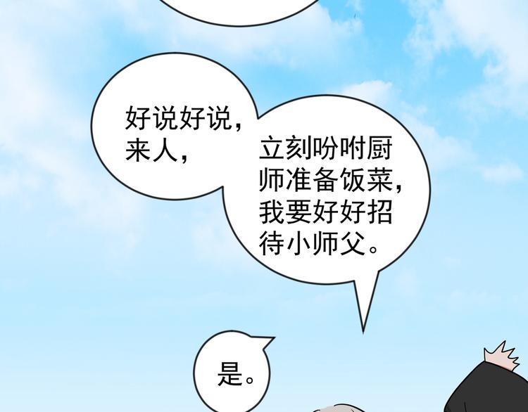 第49话 恶少的刁难（五）(1/2)-第50话