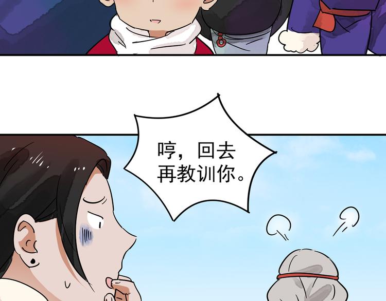 第49话 恶少的刁难（五）(1/2)-第50话