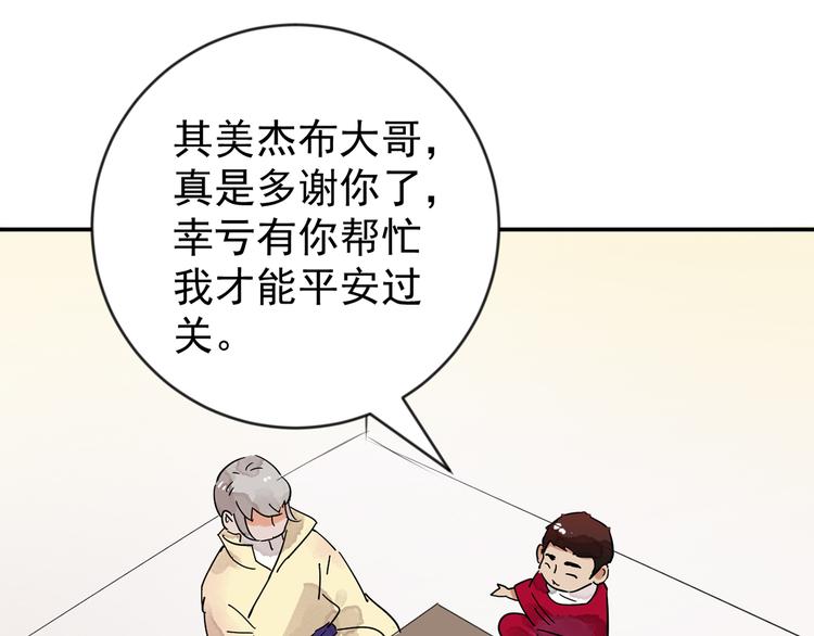 第49话 恶少的刁难（五）(1/2)-第50话