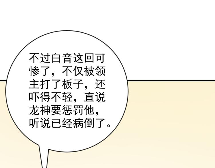 第49话 恶少的刁难（五）(1/2)-第50话