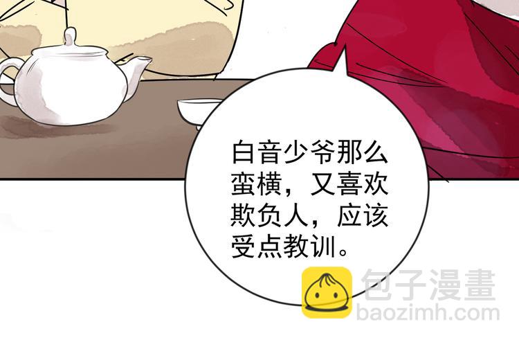 第49话 恶少的刁难（五）(1/2)-第50话