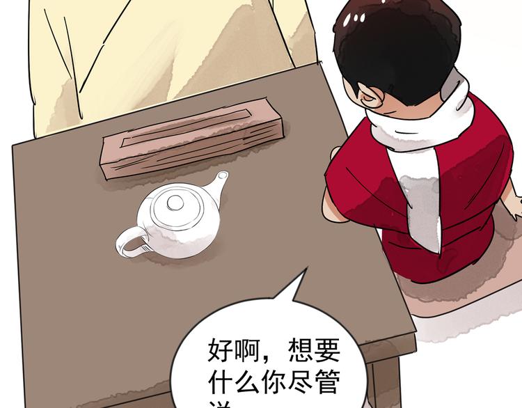 第49话 恶少的刁难（五）(1/2)-第50话