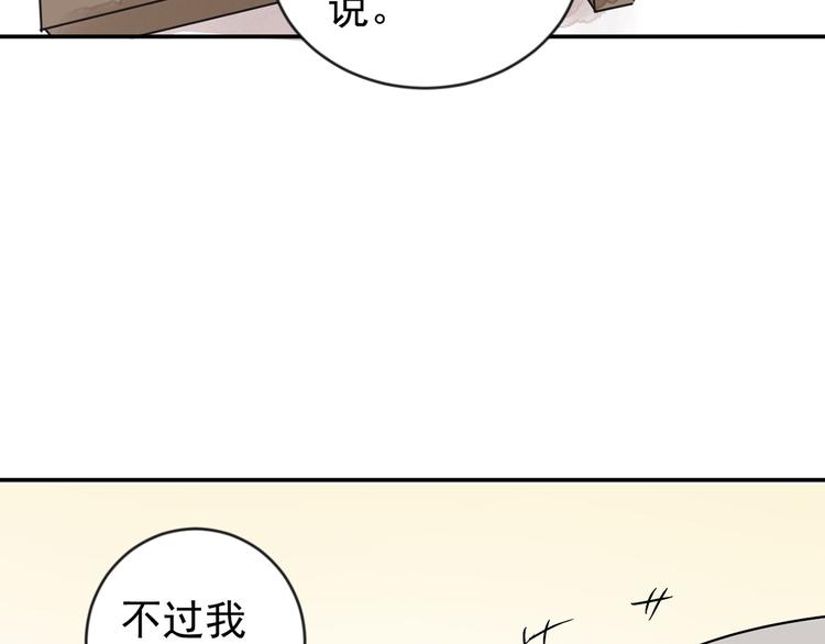 第49话 恶少的刁难（五）(1/2)-第50话