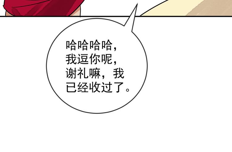 第49话 恶少的刁难（五）(1/2)-第50话