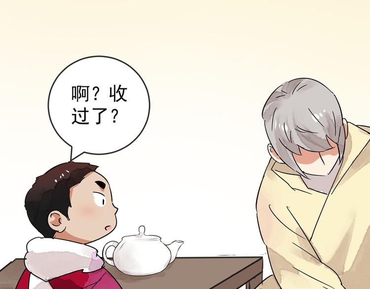 第49话 恶少的刁难（五）(1/2)-第50话