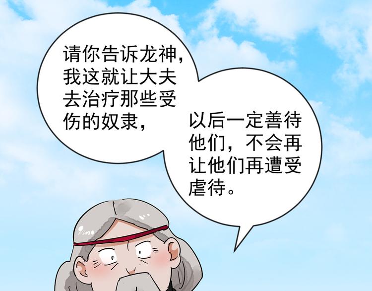 第49话 恶少的刁难（五）(1/2)-第50话