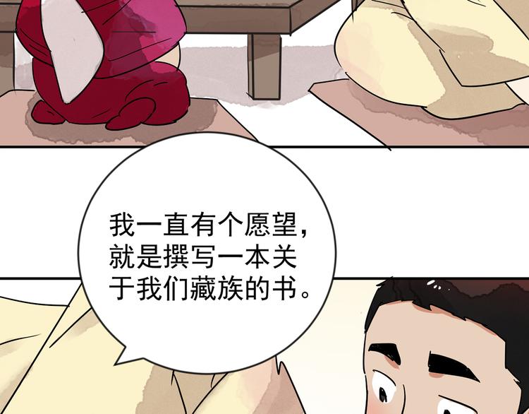 第49话 恶少的刁难（五）(1/2)-第50话