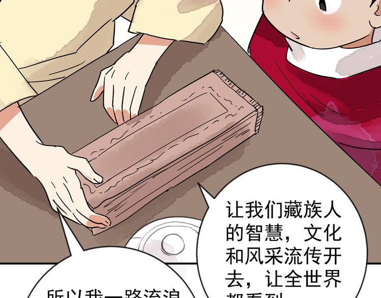 第49话 恶少的刁难（五）(1/2)-第50话