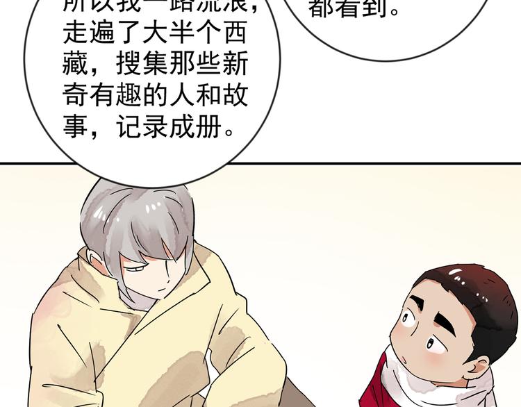 第49话 恶少的刁难（五）(1/2)-第50话