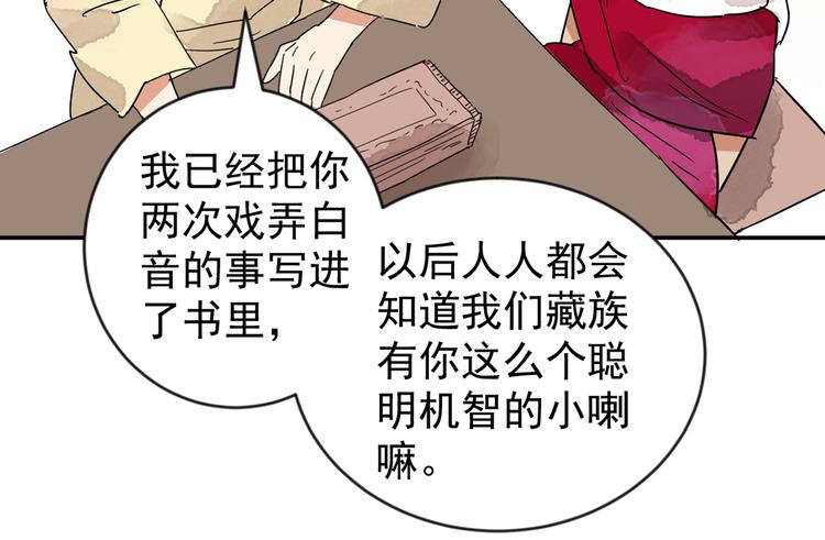 第49话 恶少的刁难（五）(1/2)-第50话