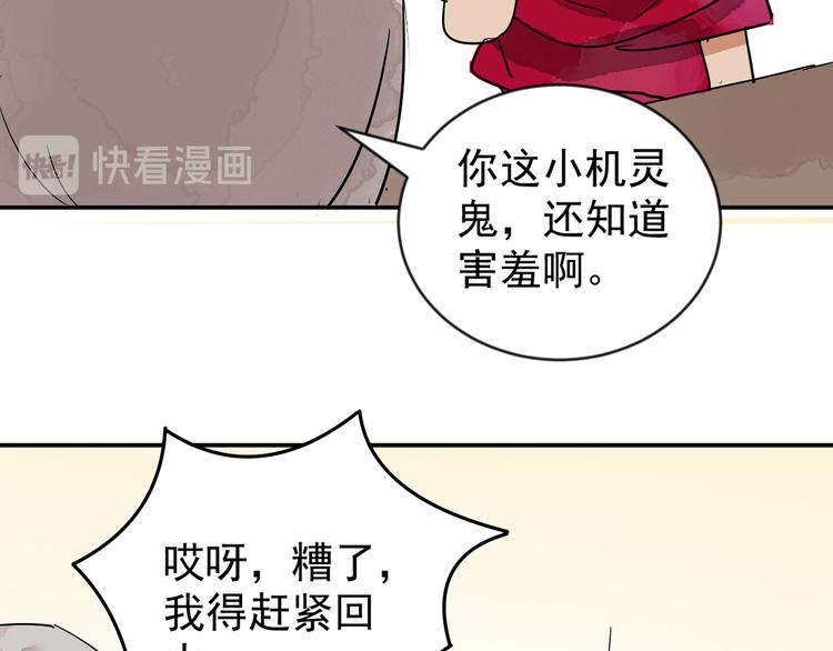 第49话 恶少的刁难（五）(1/2)-第50话