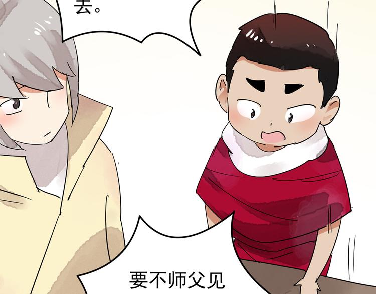 第49话 恶少的刁难（五）(1/2)-第50话