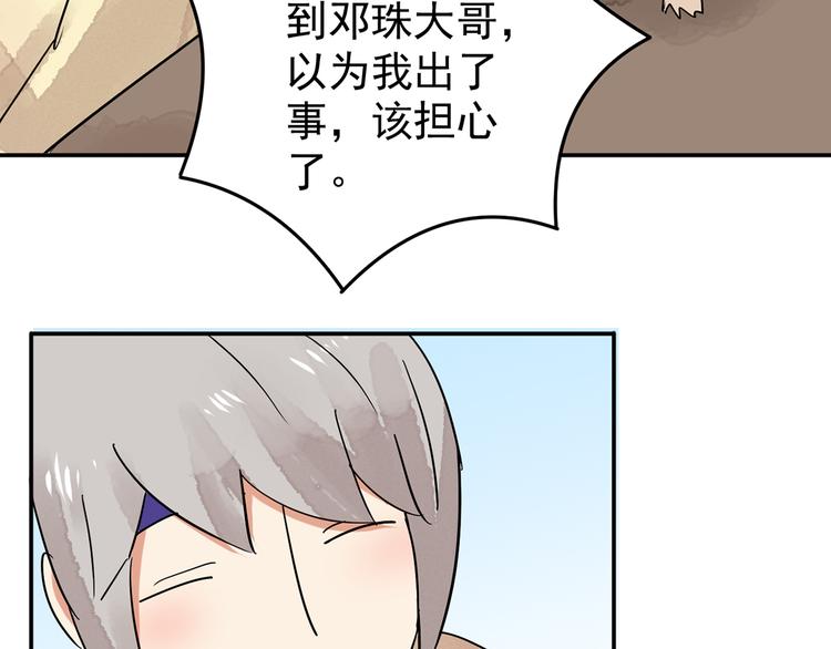 第49话 恶少的刁难（五）(1/2)-第50话