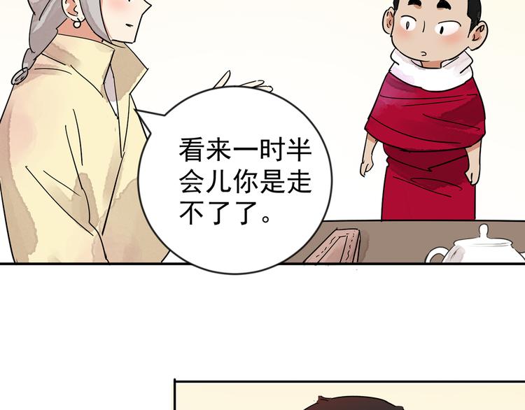 第49话 恶少的刁难（五）(1/2)-第50话