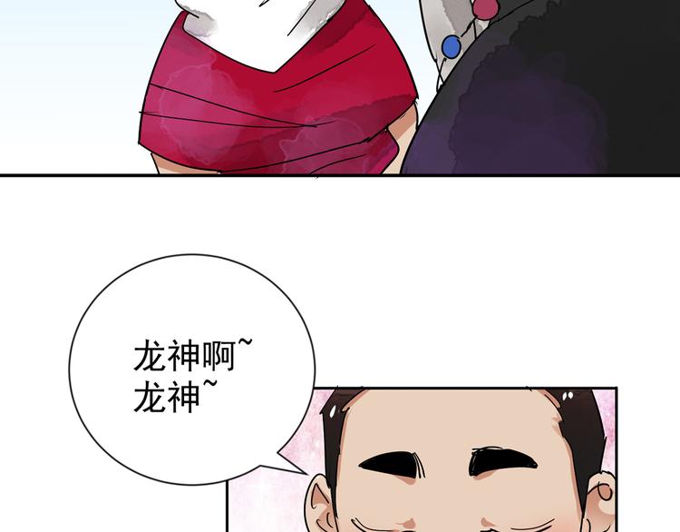 第49话 恶少的刁难（五）(1/2)-第50话