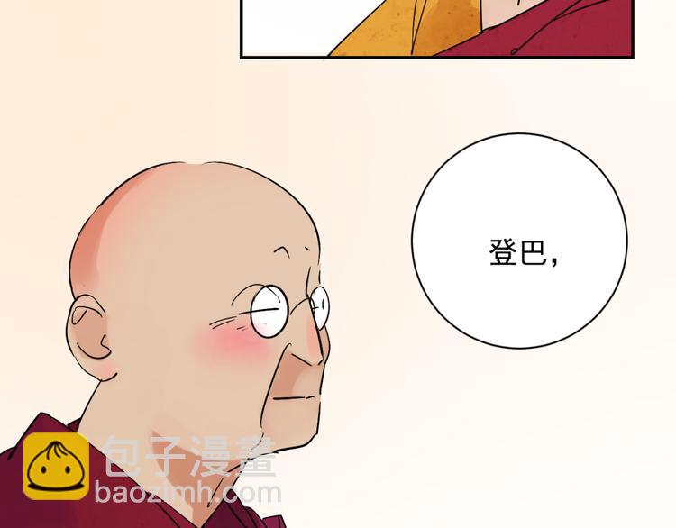 第6话 智戏宗本（三）(1/2)-第6话