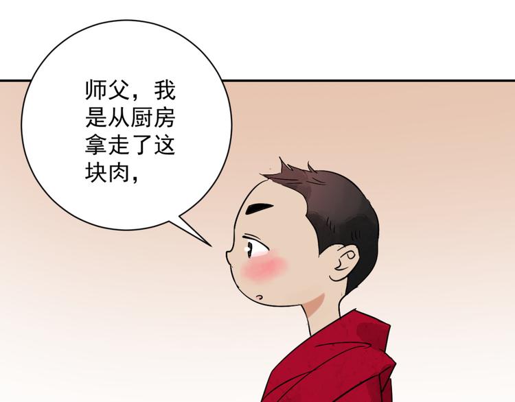 第6话 智戏宗本（三）(1/2)-第6话