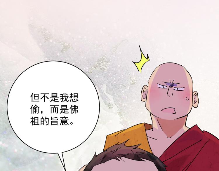 第6话 智戏宗本（三）(1/2)-第6话