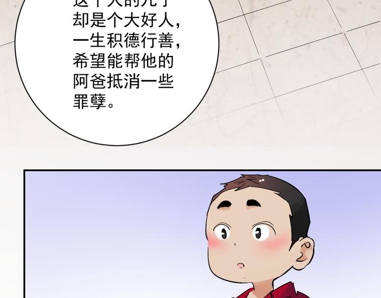 第6话 智戏宗本（三）(1/2)-第6话