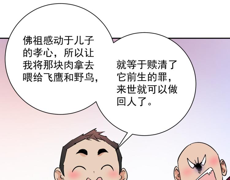 第6话 智戏宗本（三）(1/2)-第6话