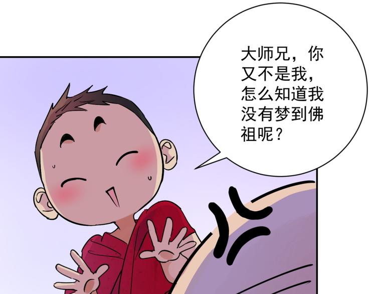 第6话 智戏宗本（三）(1/2)-第6话