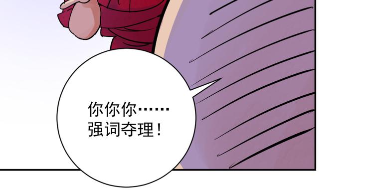 第6话 智戏宗本（三）(1/2)-第6话