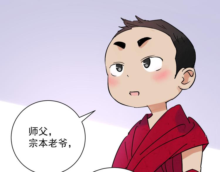 第6话 智戏宗本（三）(1/2)-第6话