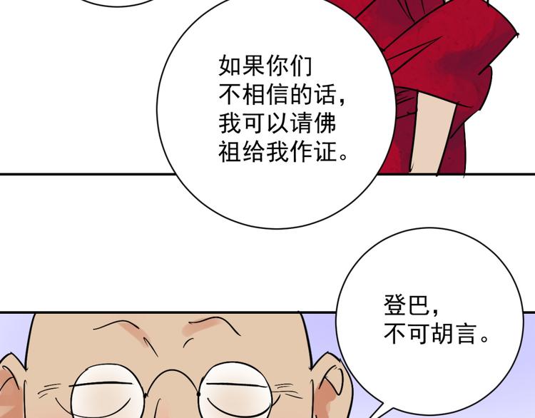 第6话 智戏宗本（三）(1/2)-第6话