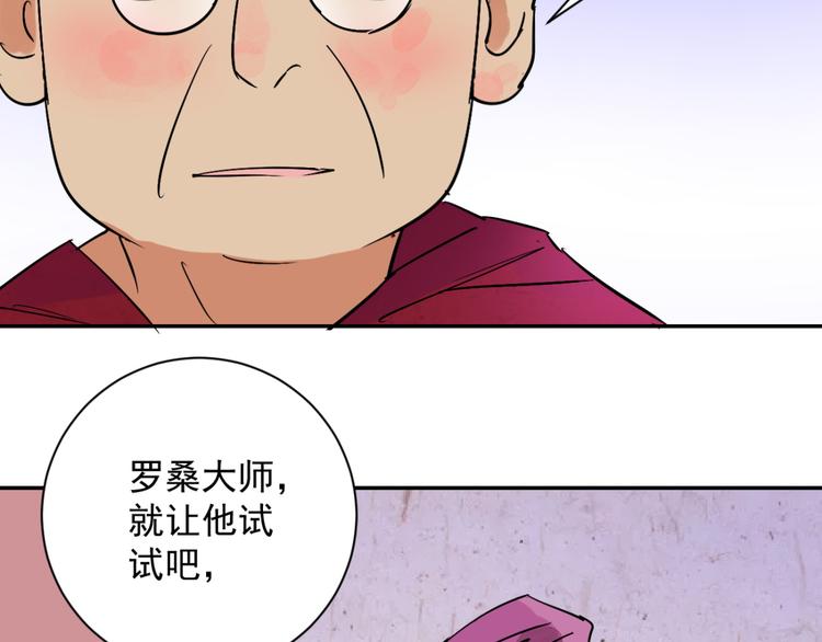 第6话 智戏宗本（三）(1/2)-第6话