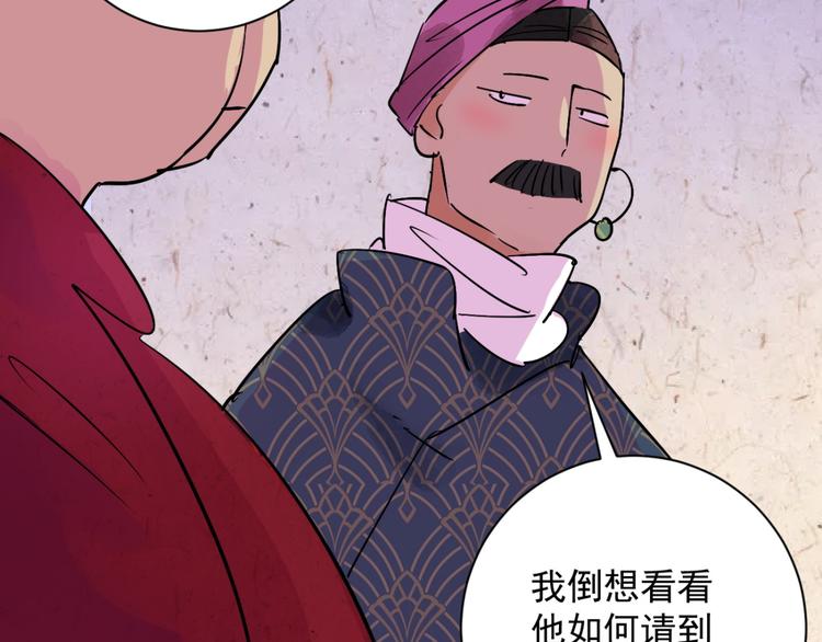 第6话 智戏宗本（三）(1/2)-第6话