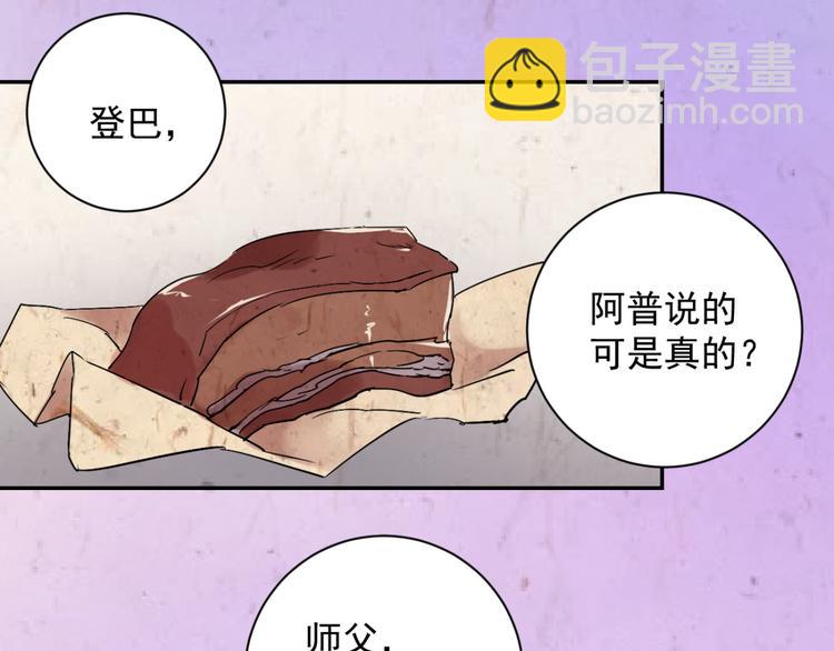 第6话 智戏宗本（三）(1/2)-第6话