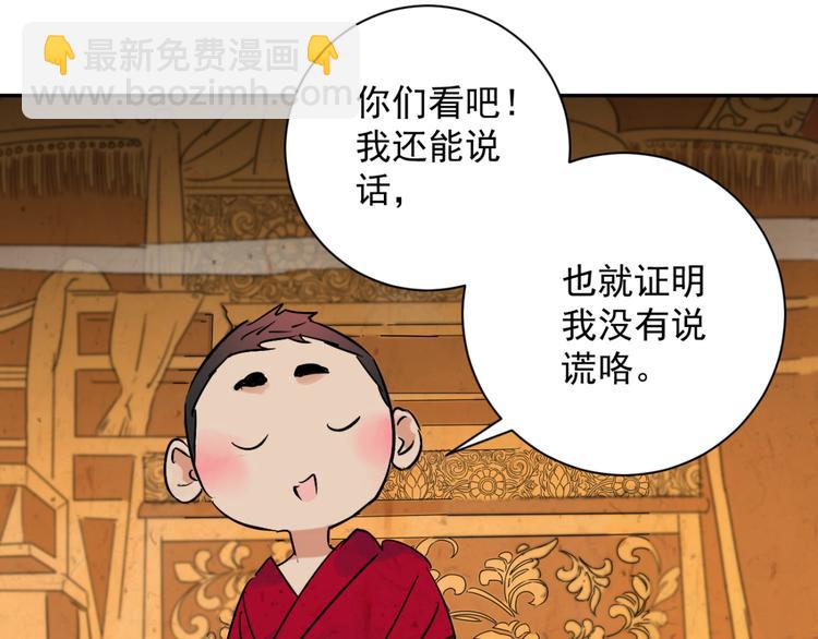 第6话 智戏宗本（三）(1/2)-第6话