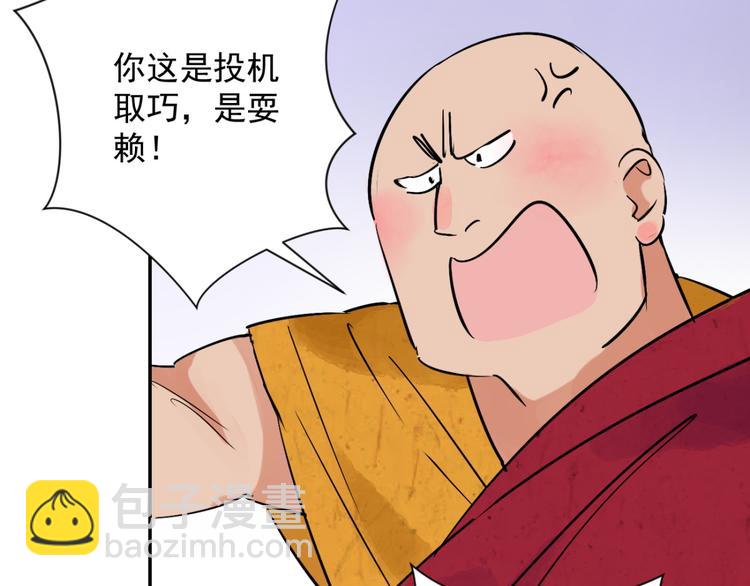 第6话 智戏宗本（三）(1/2)-第6话