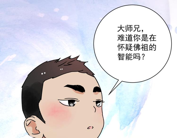 第6话 智戏宗本（三）(1/2)-第6话