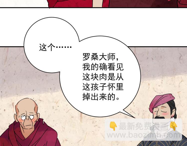 第6话 智戏宗本（三）(1/2)-第6话