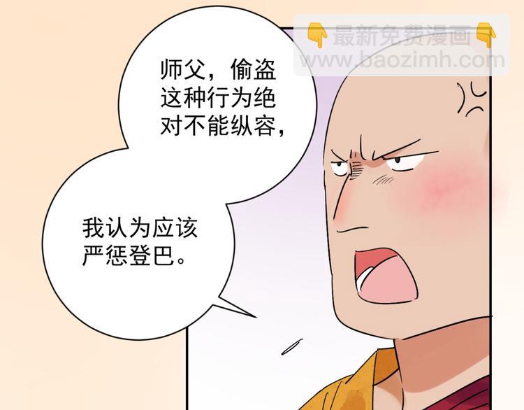 第6话 智戏宗本（三）(1/2)-第6话