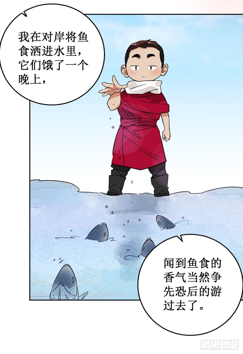 第51话 恶少的刁难（七）-第52话