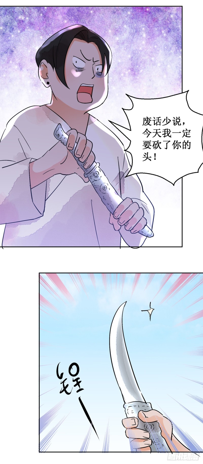 第51话 恶少的刁难（七）-第52话