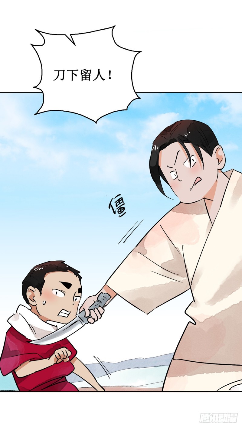 第51话 恶少的刁难（七）-第52话