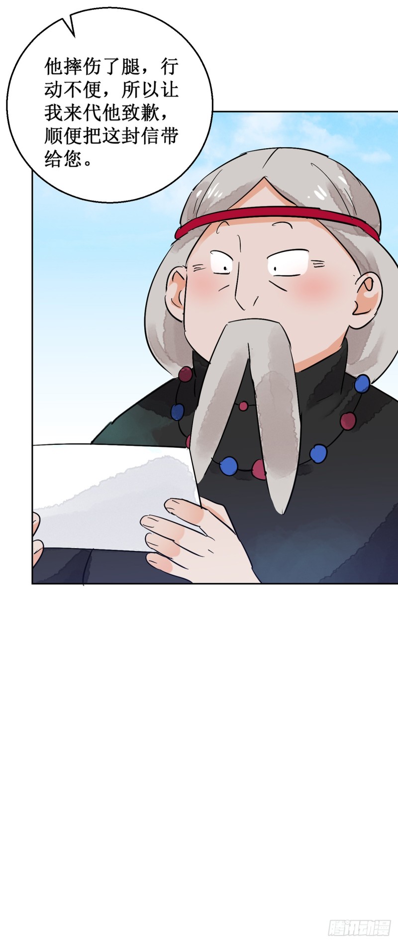 第51话 恶少的刁难（七）-第52话