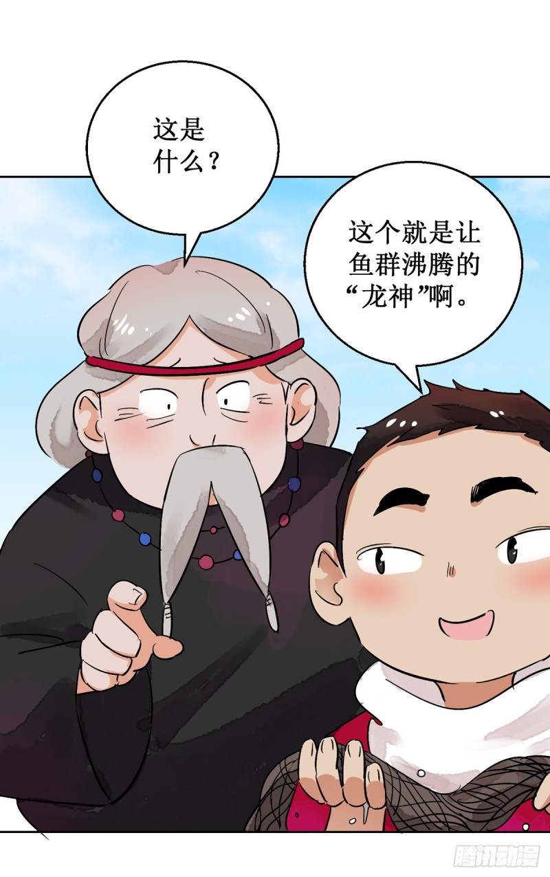 雪山·草地·傳說少年登巴的故事 - 第51話 惡少的刁難（七） - 2