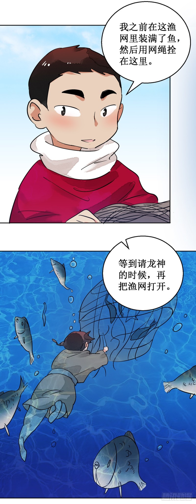 第51话 恶少的刁难（七）-第52话