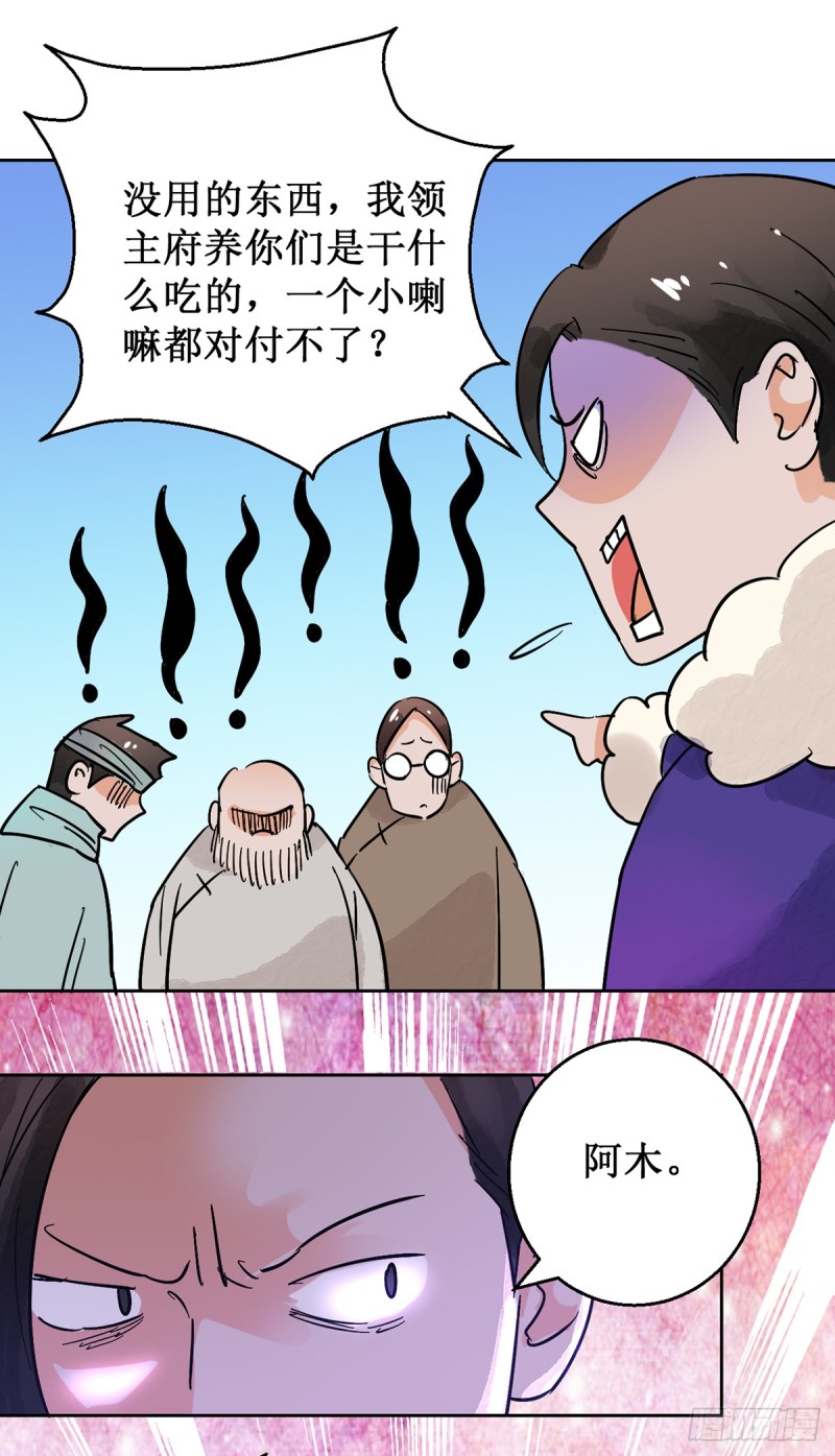 第53话 智力大赛（二）-第54话