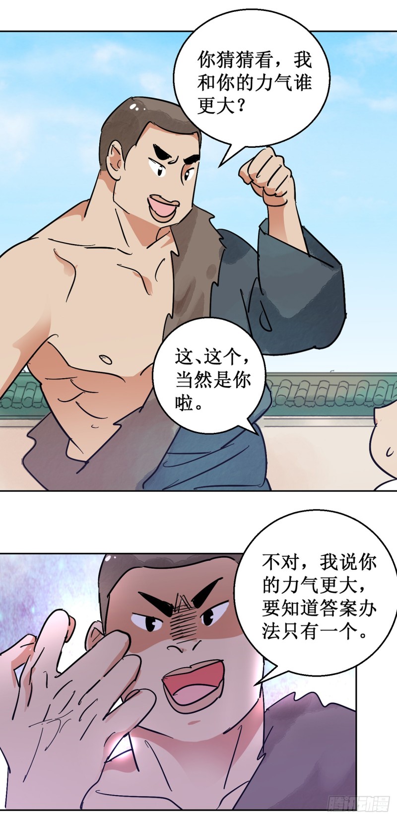 第53话 智力大赛（二）-第54话