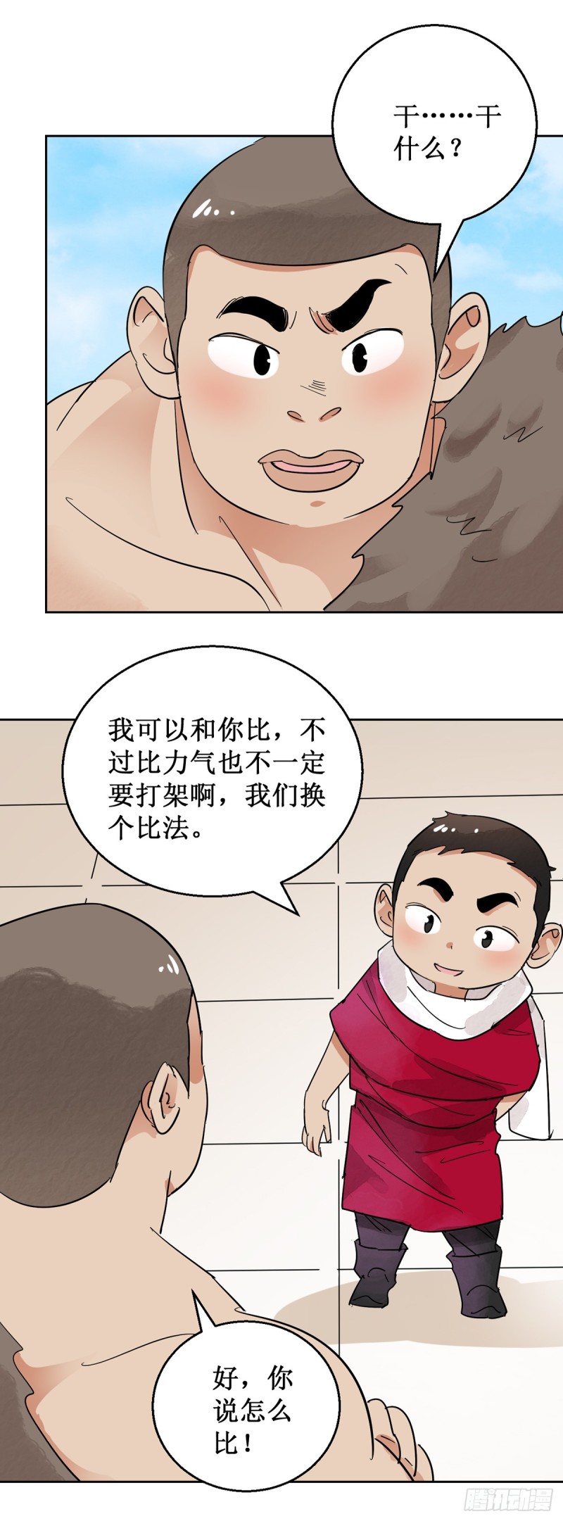 第53话 智力大赛（二）-第54话