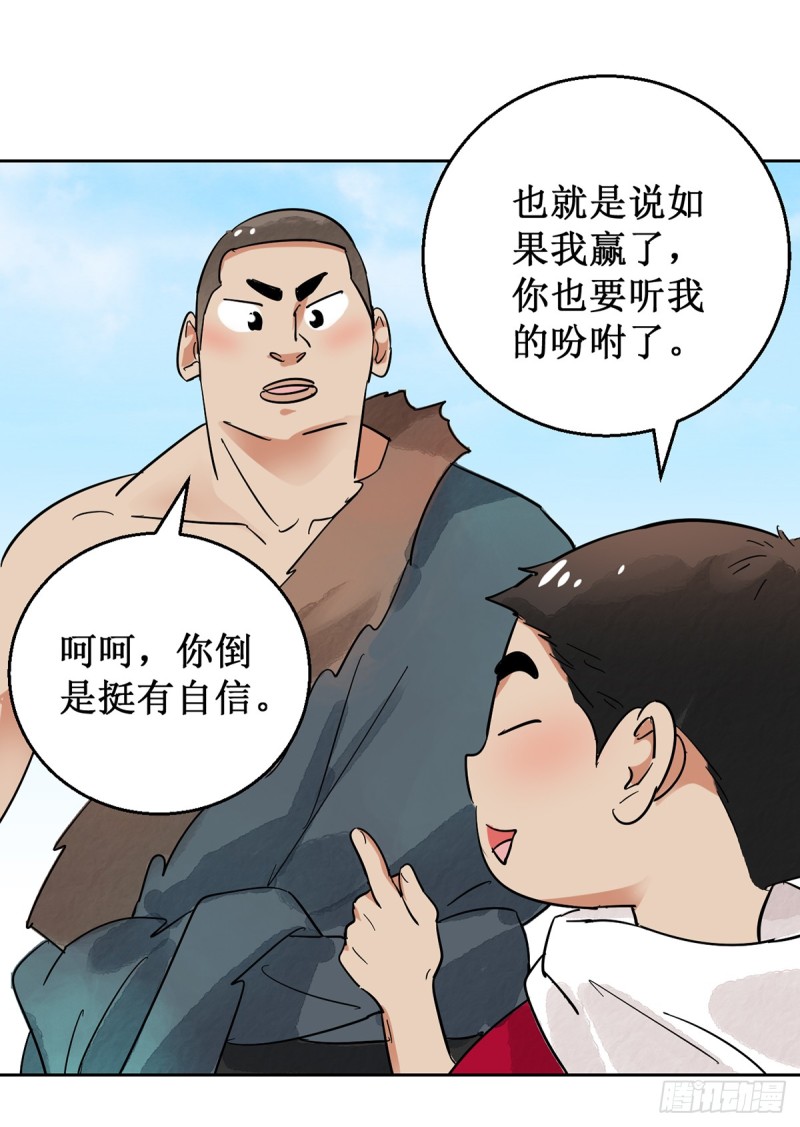 第53话 智力大赛（二）-第54话