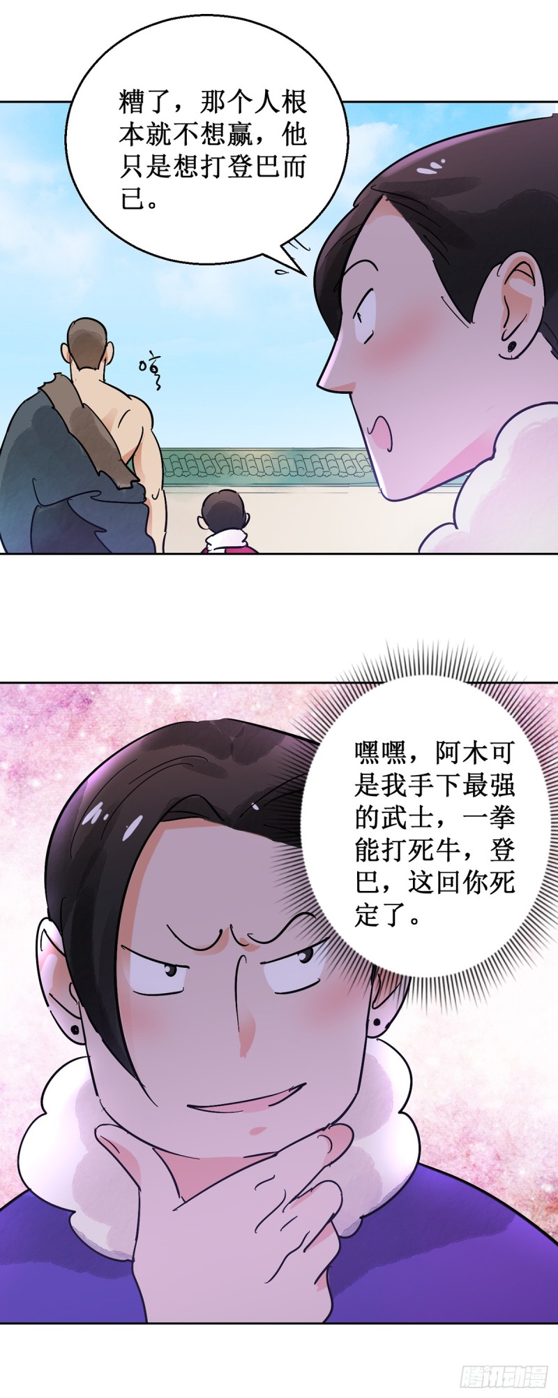 第53话 智力大赛（二）-第54话