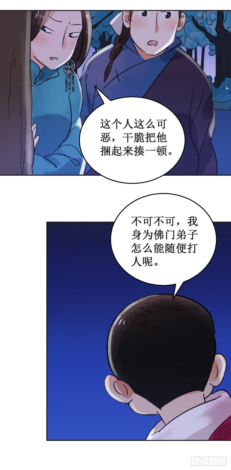 第55话 地狱新娘（一）-第56话