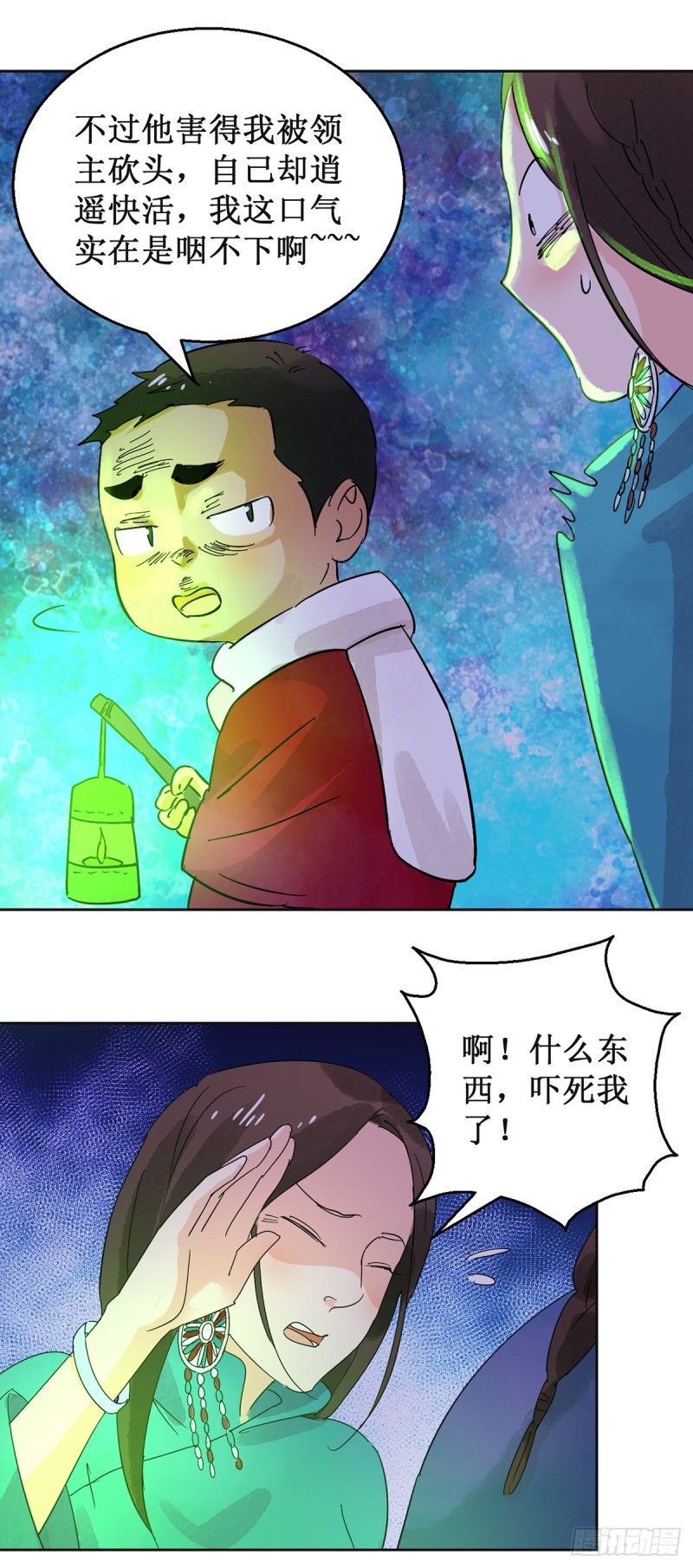 第55话 地狱新娘（一）-第56话