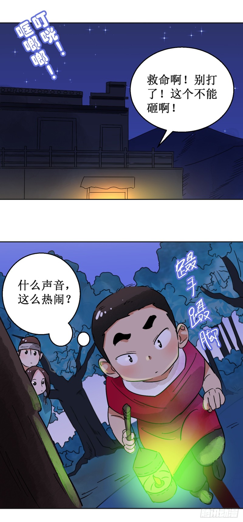 第55话 地狱新娘（一）-第56话